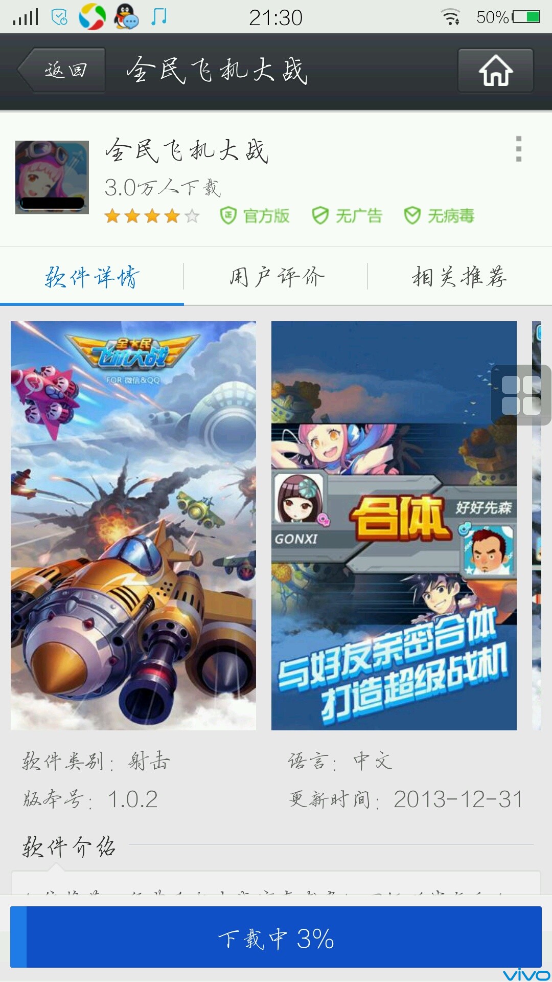 推荐一款qq新手机游戏