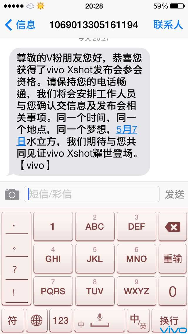 【结果公布】晒出你的专属发布会邀请短信,获社区金豆
