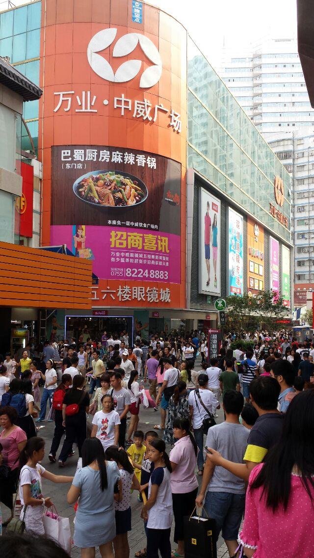 深圳羅湖東門步行街隨拍