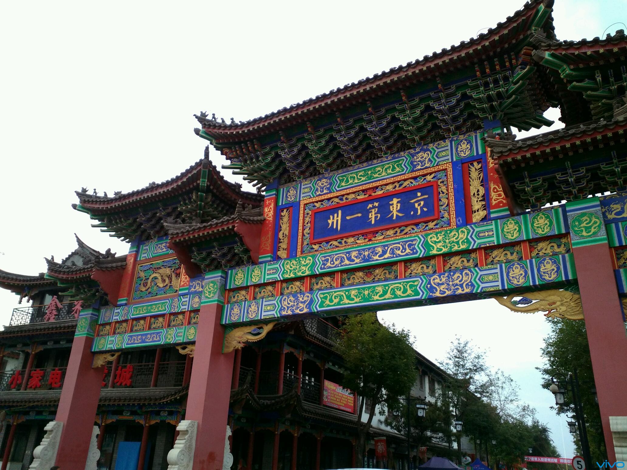 滦州古城城门广场图片