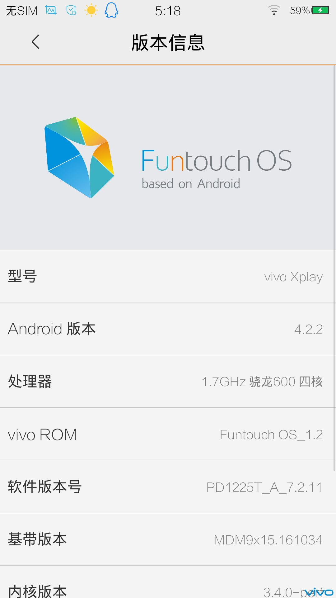 全国首发vivox510t和x510w完美root卡刷