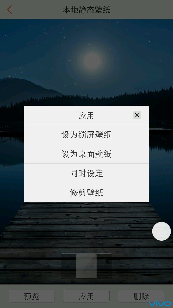 如何去掉短信密码锁屏壁纸显示图片