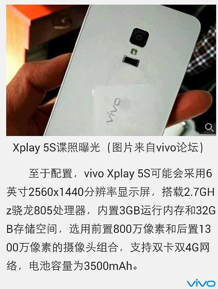 vivoxplay5s音质图片