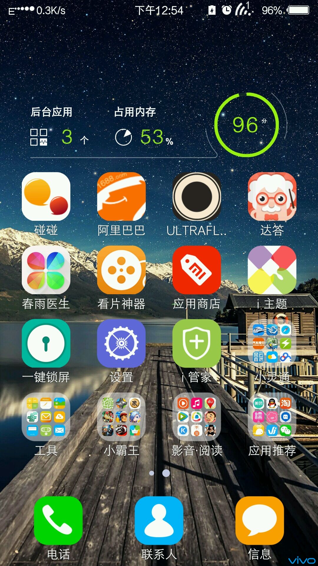 【x3】os 8主題 小園點-第5頁-手機主題-vivo智能手機v粉社區