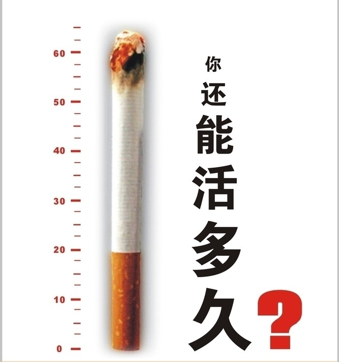 【funtouch os创意锁屏】吸烟有害健康