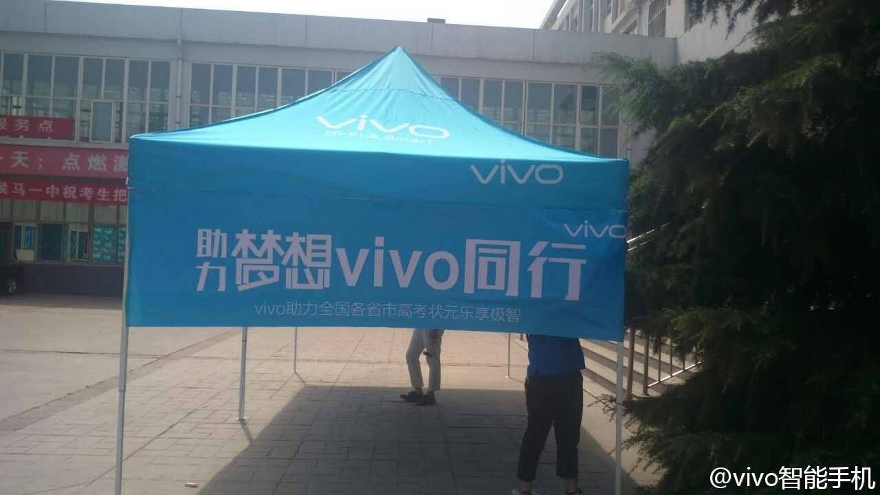 助力夢想,vivo同行# - vivo官方社區