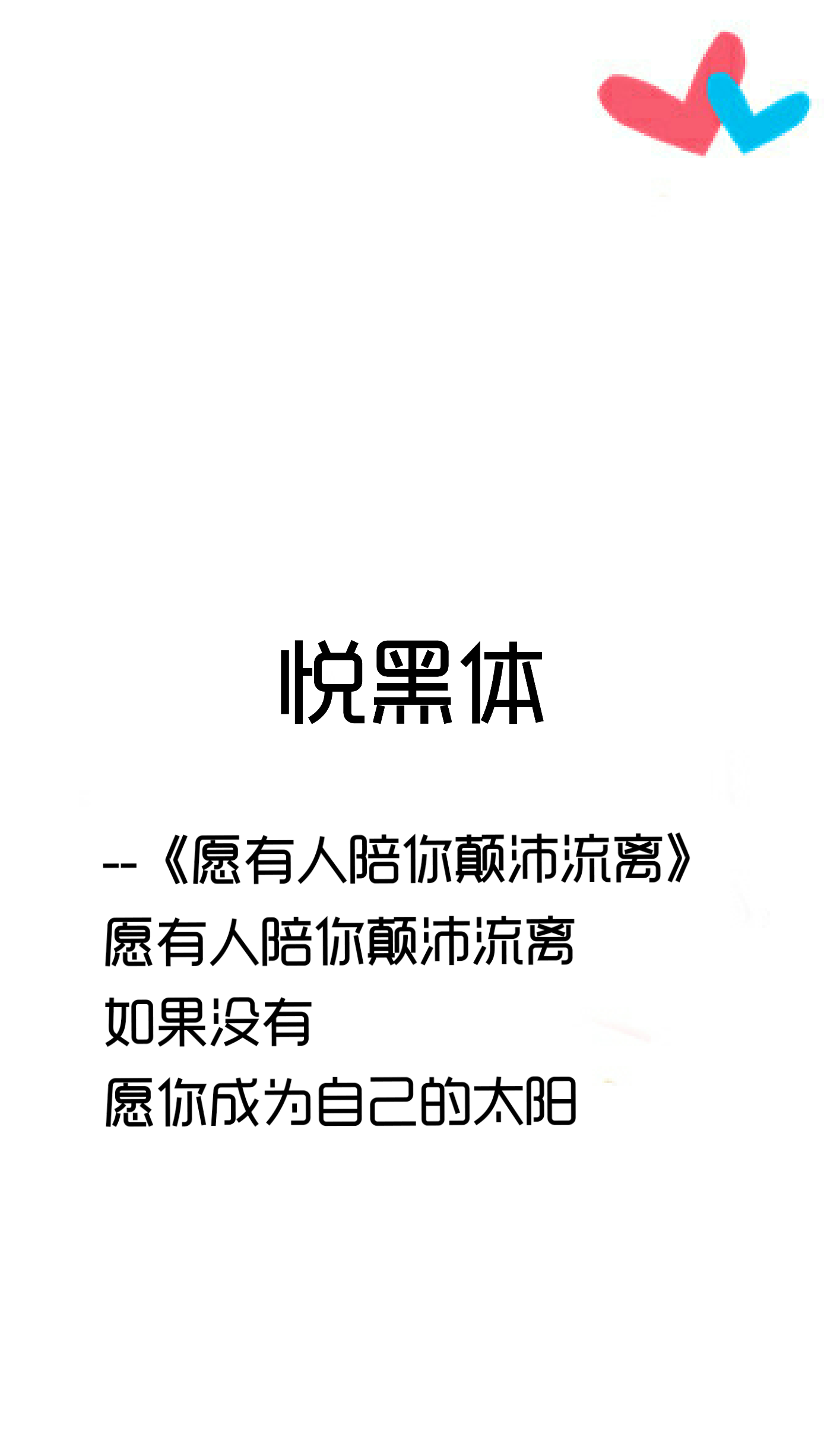 【主題字體】【討論】剛做的字體,有瑕疵-xplay系列-vivo智能手機v粉