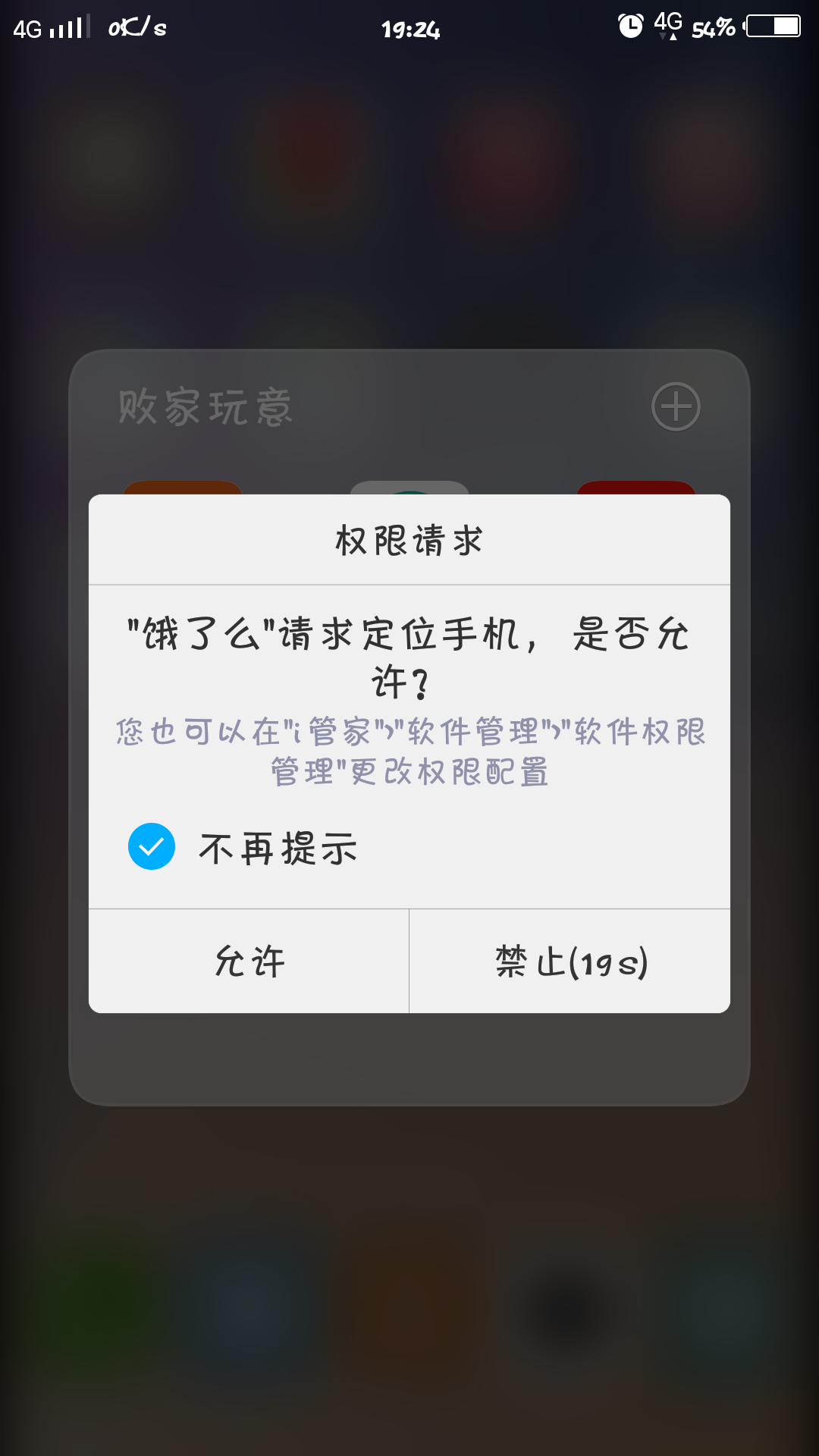 比如這些軟件的權限,娛樂軟件為什麼會要監聽你的電話呢?