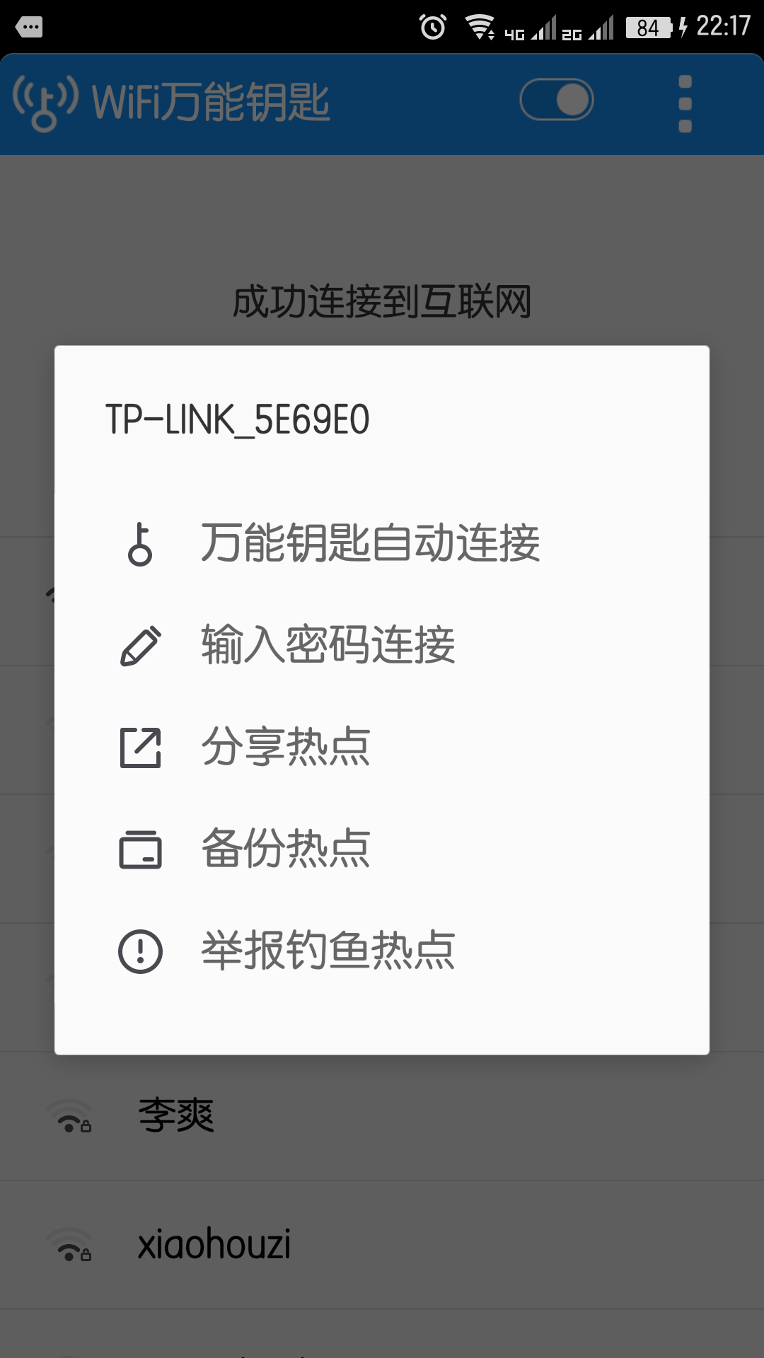 万能助手热点咨询怎么关闭(万能助手热点咨询怎么关闭了)
