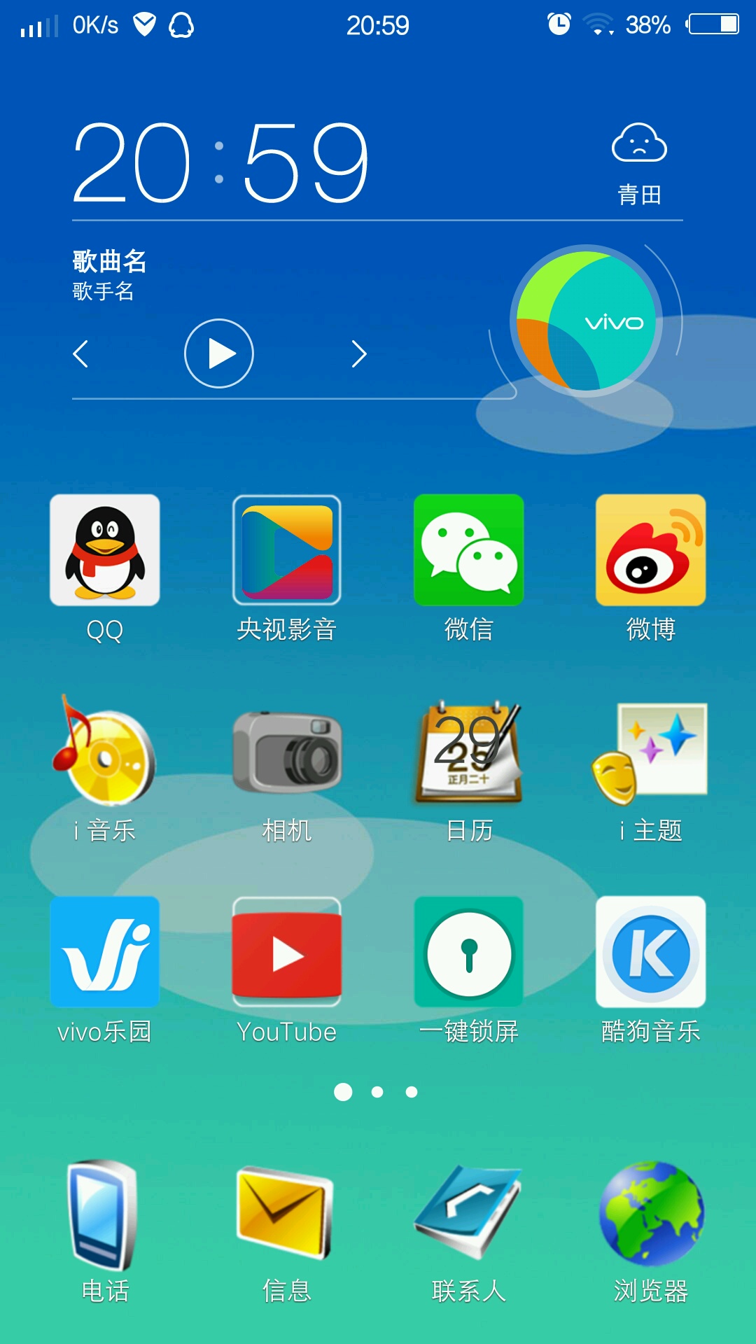 vivo無主題-xplay系列-vivo智能手機v粉社區