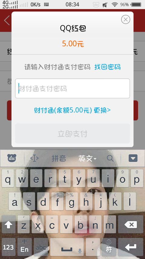 qq钱包里面买皮肤怎么发货