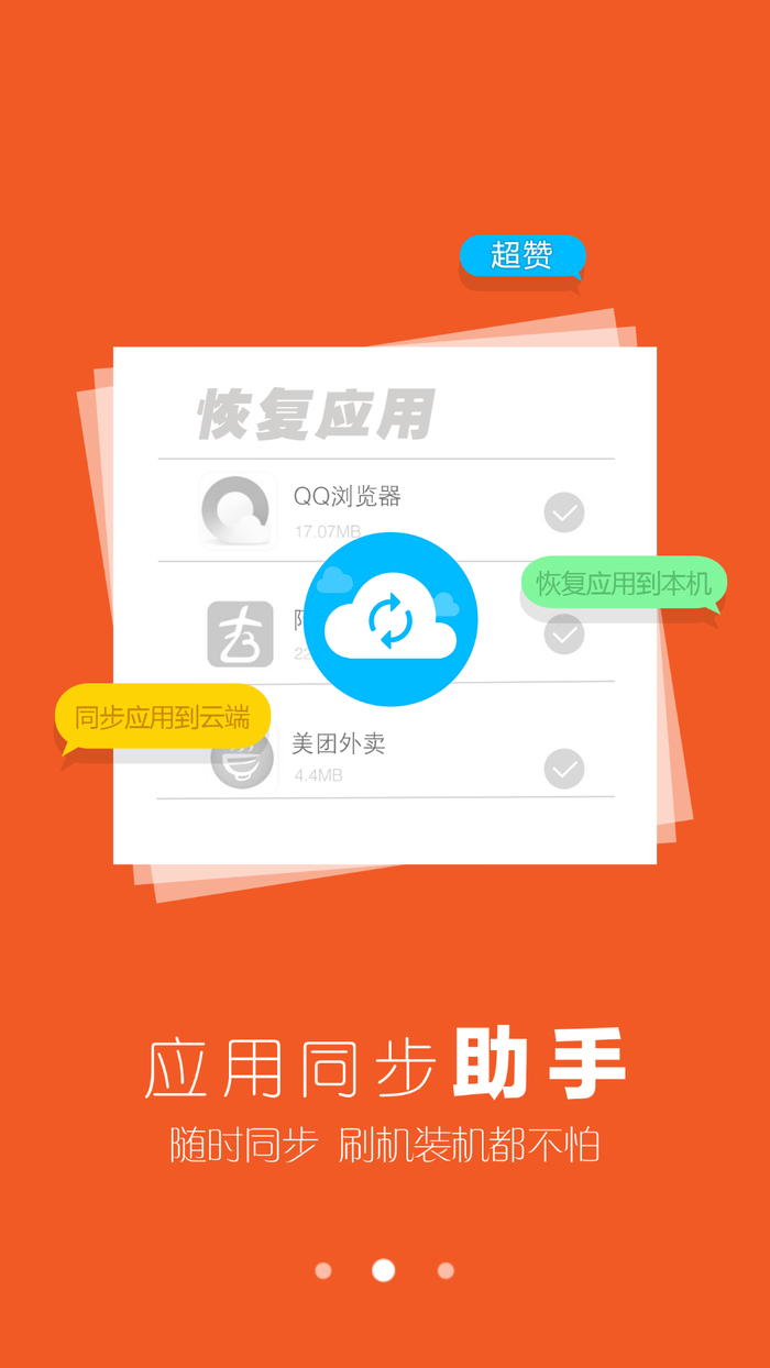 【有奖回复】vivo应用商店新增应用备份功能