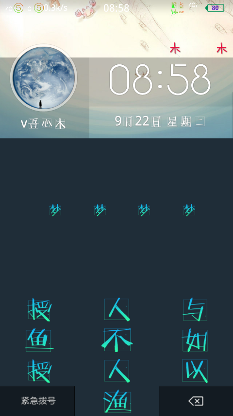 y22il 主题和字体-手机主题-vivo官网社区