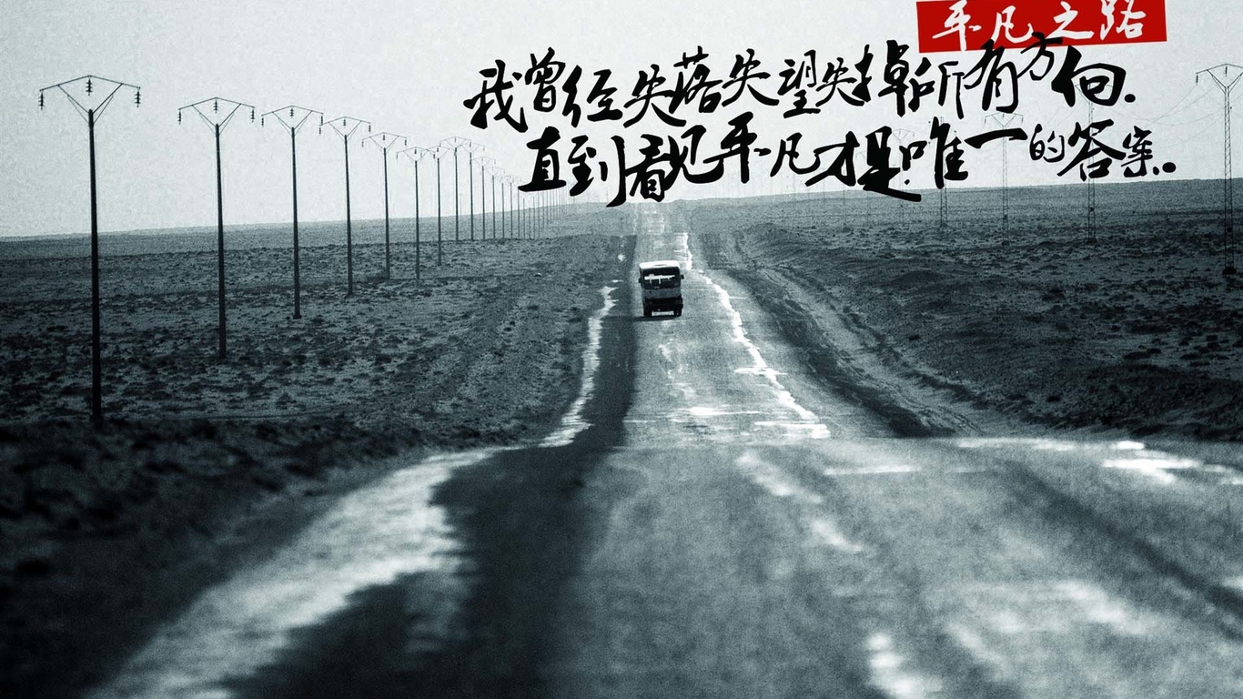 我曾经失落失望失掉所有方向