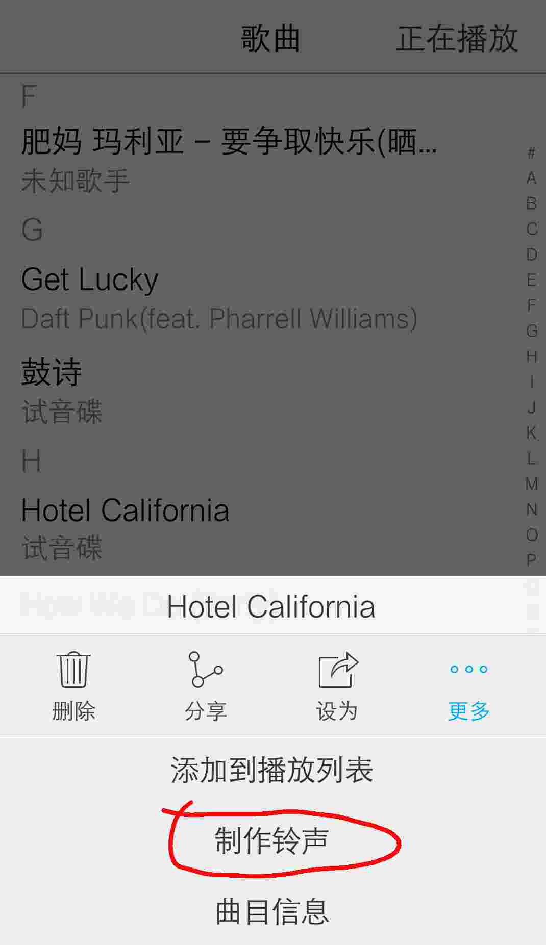 vivo x5m怎么截取铃声片段做来电声音?-X系列