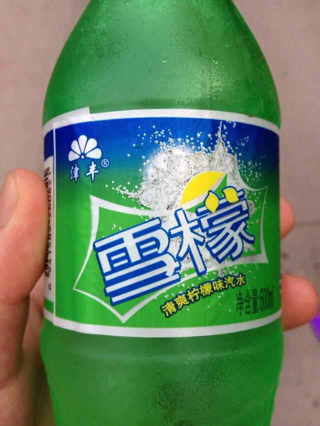 雪柠