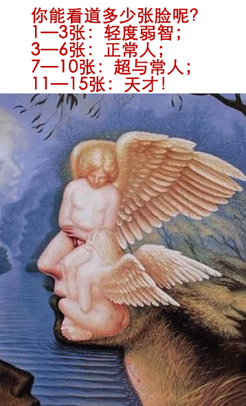 趣味图看看你的眼力测测你的智商