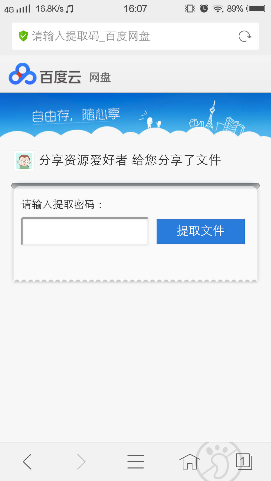 百度云注册不了怎么回事