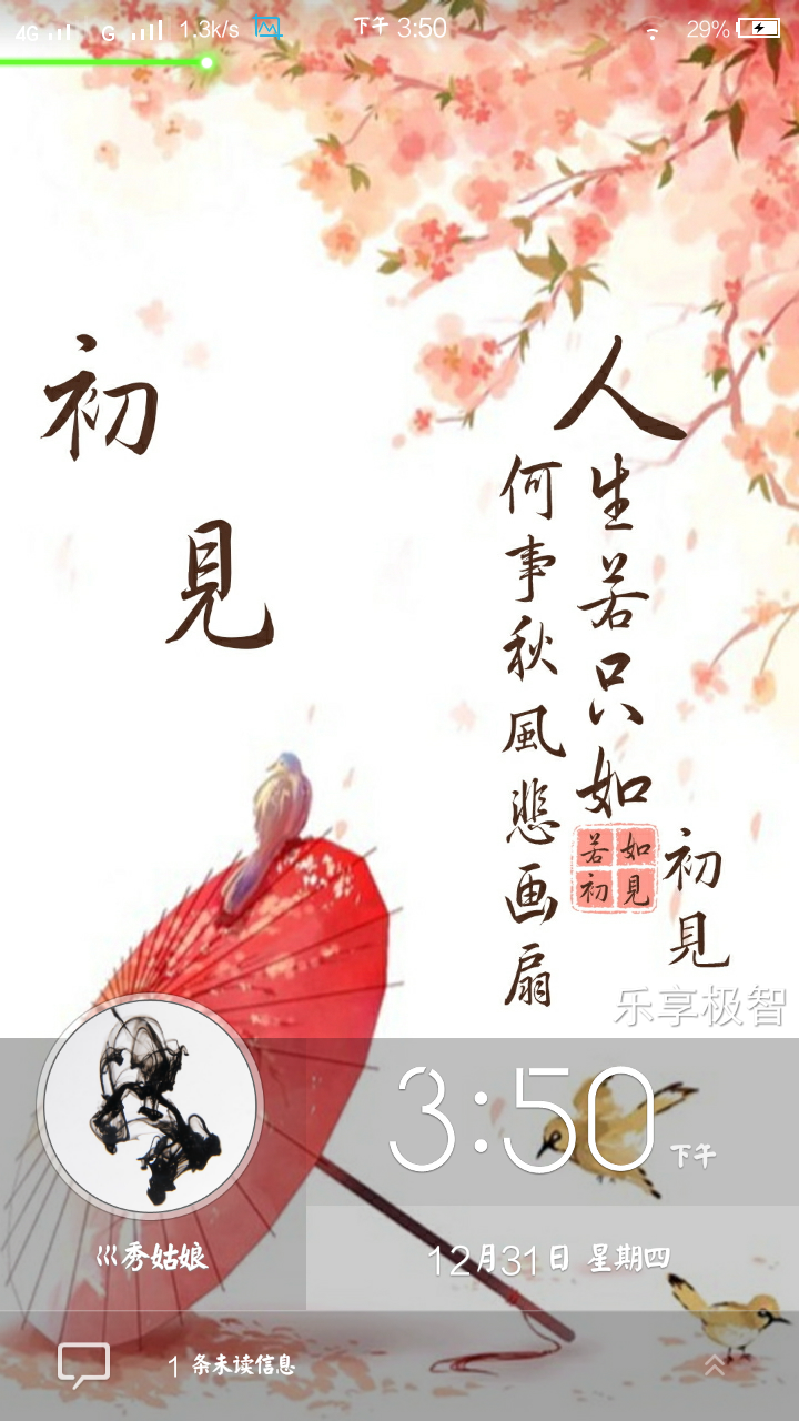 【v·theme】【x5sl】【若如初见】