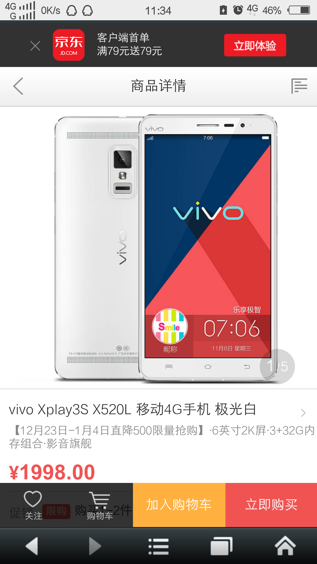 想买xplay3s了!-第2页-其他系列-vivo官网社区