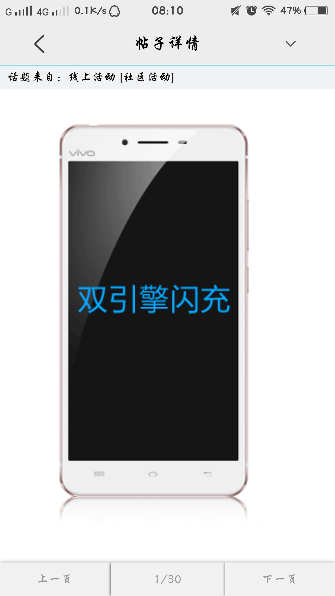 第57页-线上活动-vivo官网社区