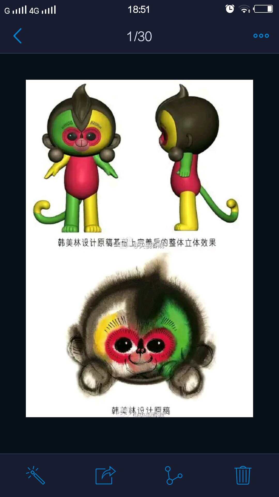 韩美林设计的吉祥物图片