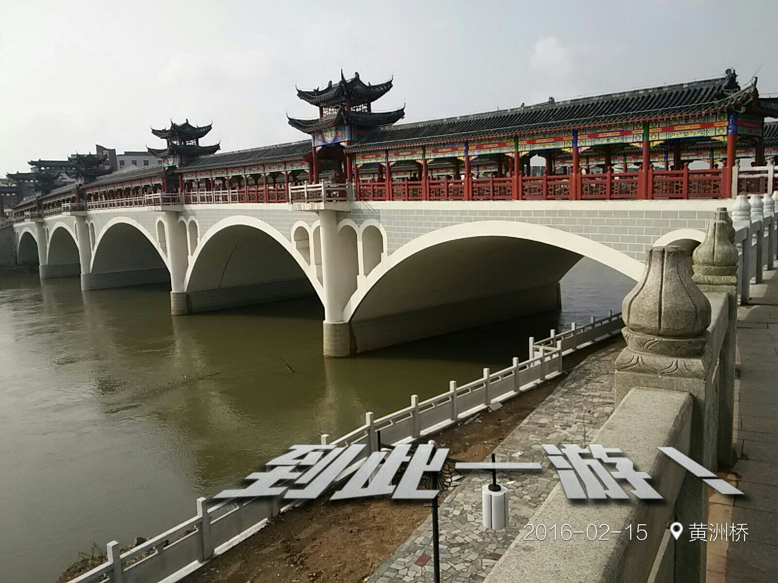 崇仁县黄洲桥图片