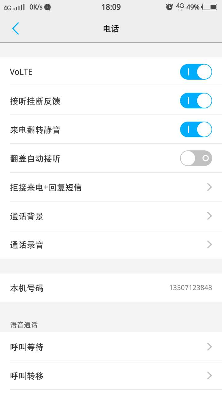 手机上网不能接电话怎么解决vivo