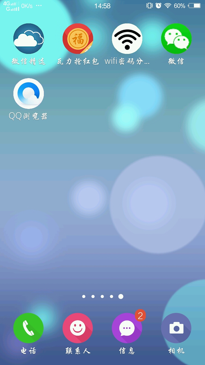 開獎|qq瀏覽器6.4新版,我要的 xplay 5現在就要!