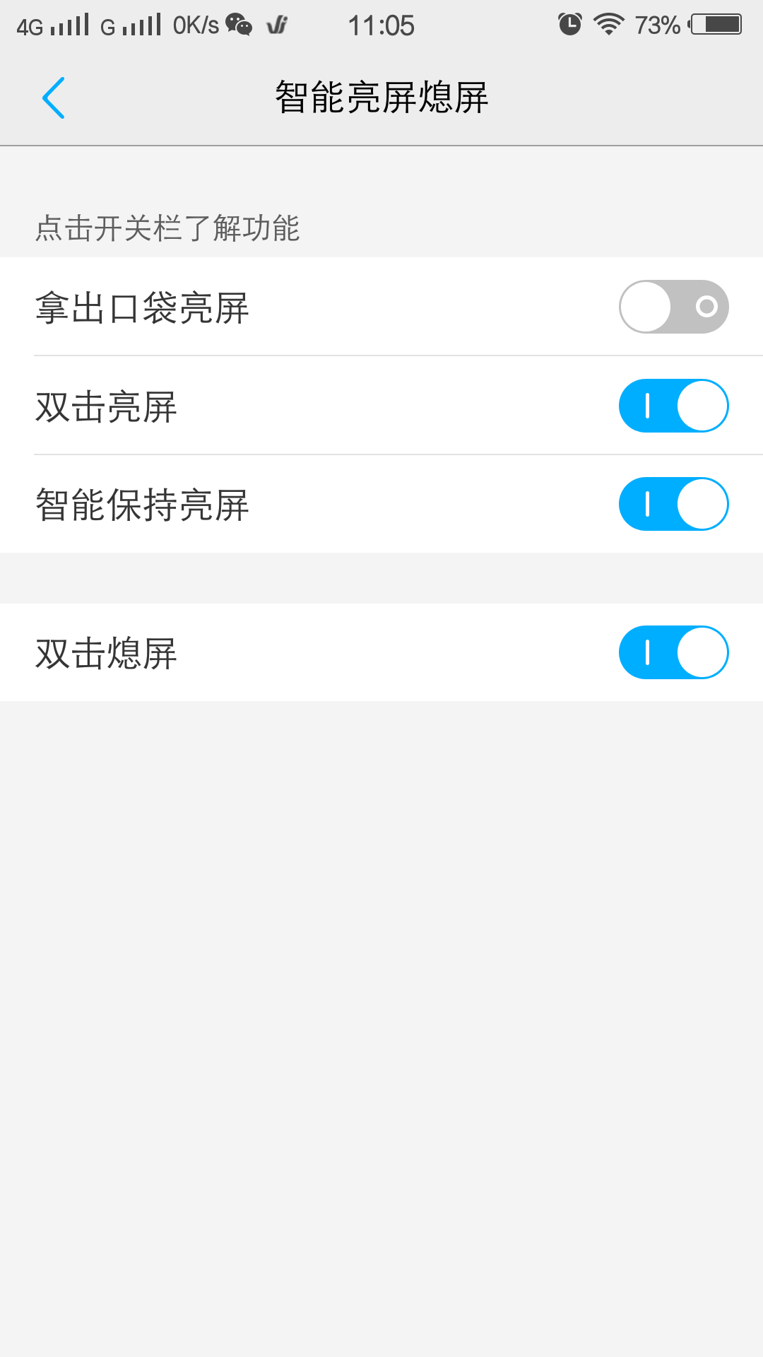 产品都支持双击熄屏的功能,但是这个功能相对于双击亮屏却很少被提及
