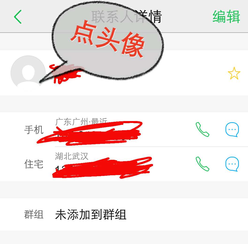 如何給手機通訊錄的朋友加頭像 想加頭像,需要把通訊錄保存在手機才