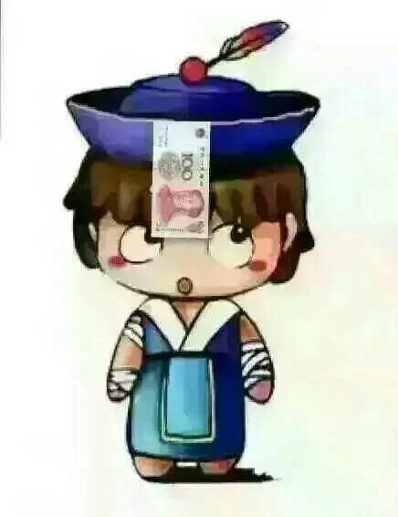 如果我发脾气了表现的很暴躁请用这张符降住我