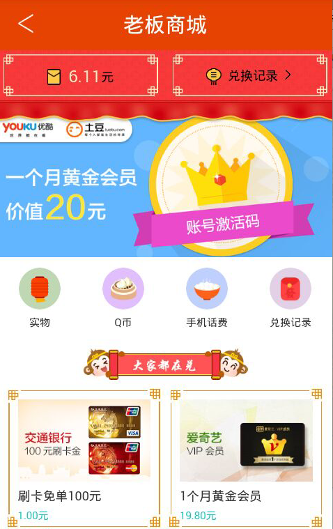 老板锁屏V粉用户专享,4月大版本V1.2.0.1尝鲜