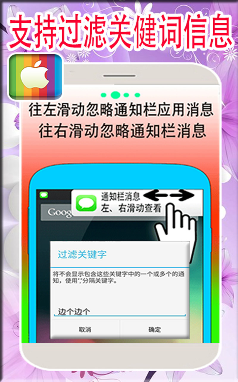 超炫丽ios悬浮动态通知显示