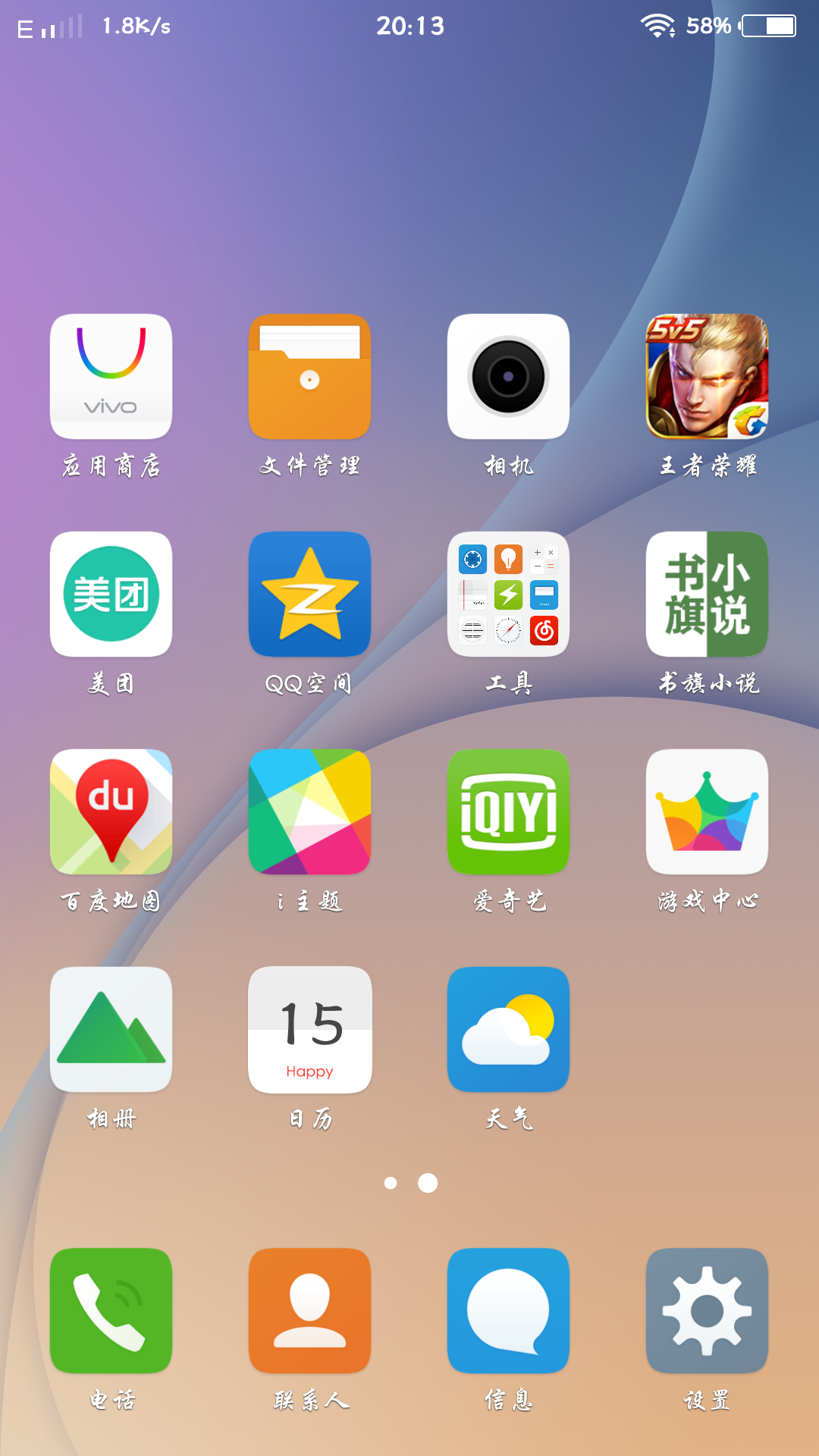 【v粉玩機達人】你下載的app都能打開嗎?