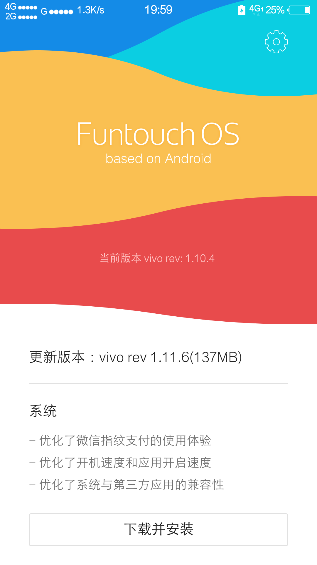 谁有x6a的1.10.4的降级包!-x系列-vivo智能手机v粉社区