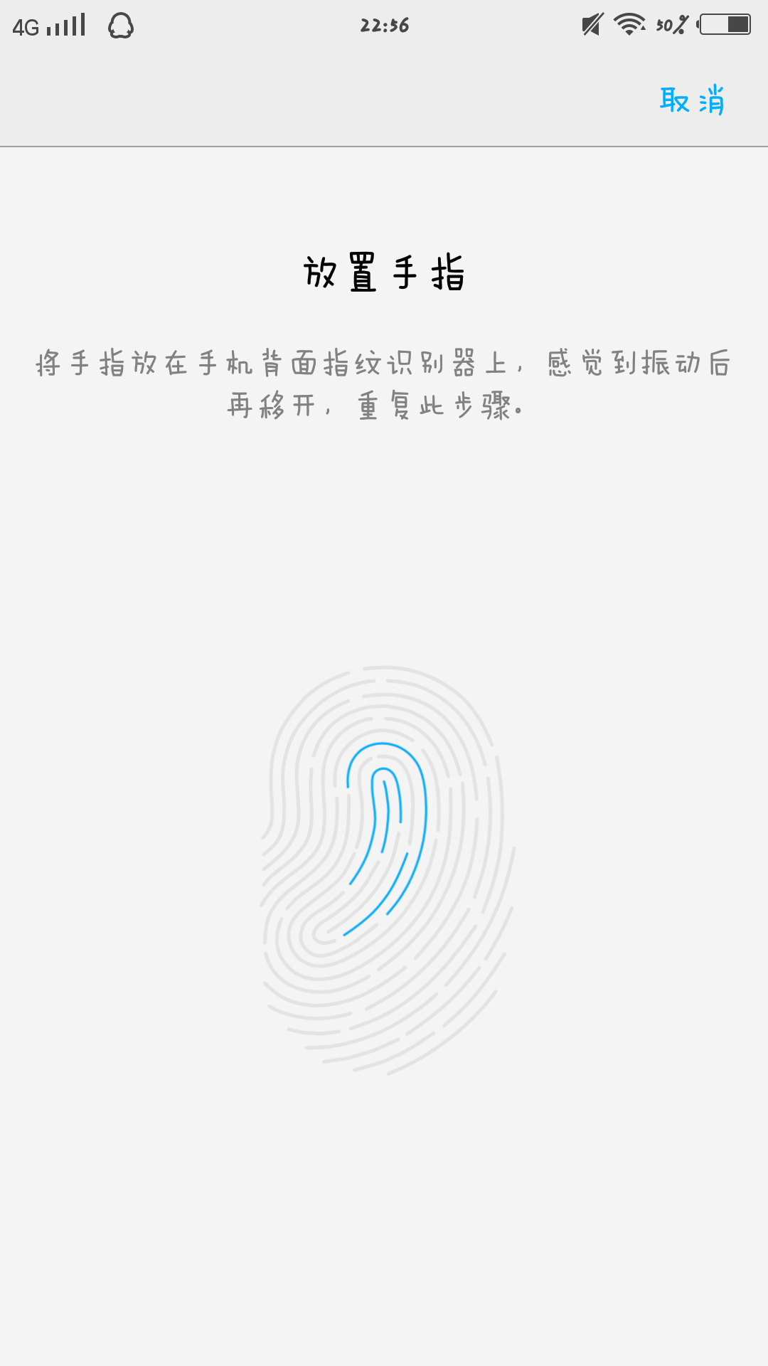 关于vivox6指纹录取样式