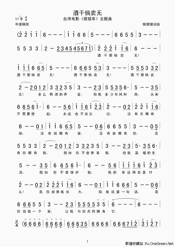 【拯救剧荒】搭错车!好孩纸爸妈造!含辛茹苦!