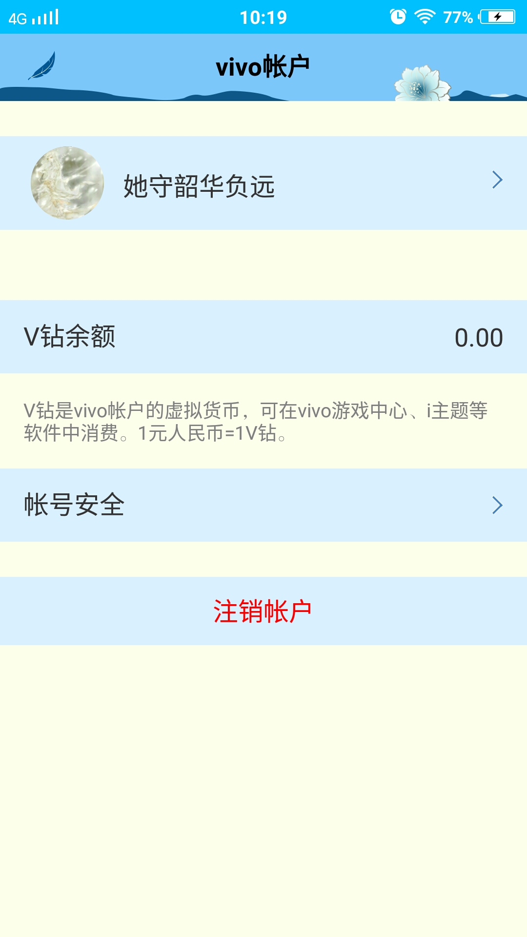 vivo老总个人资料_vivo手机