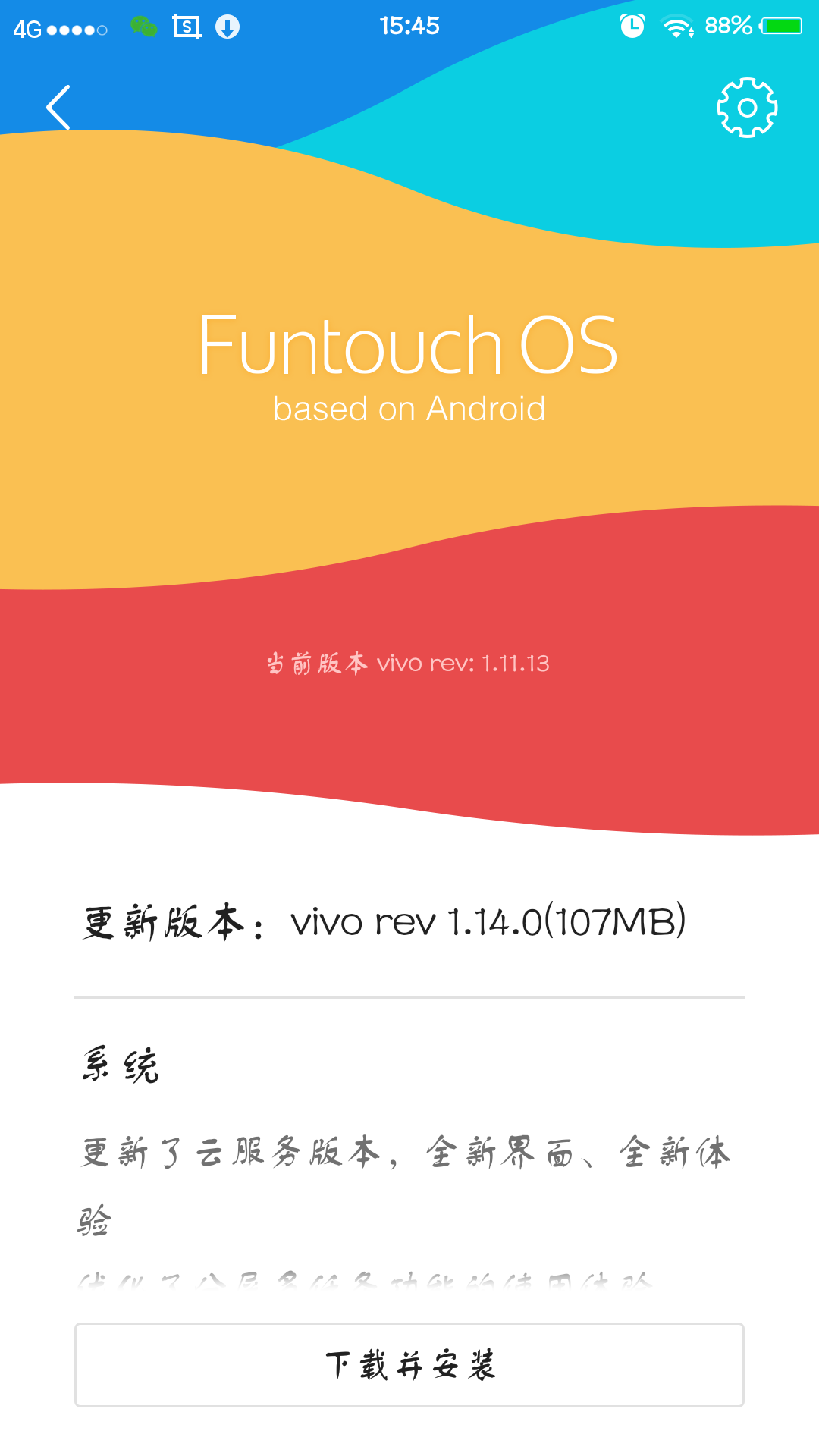 降级成功 - vivo官网社区