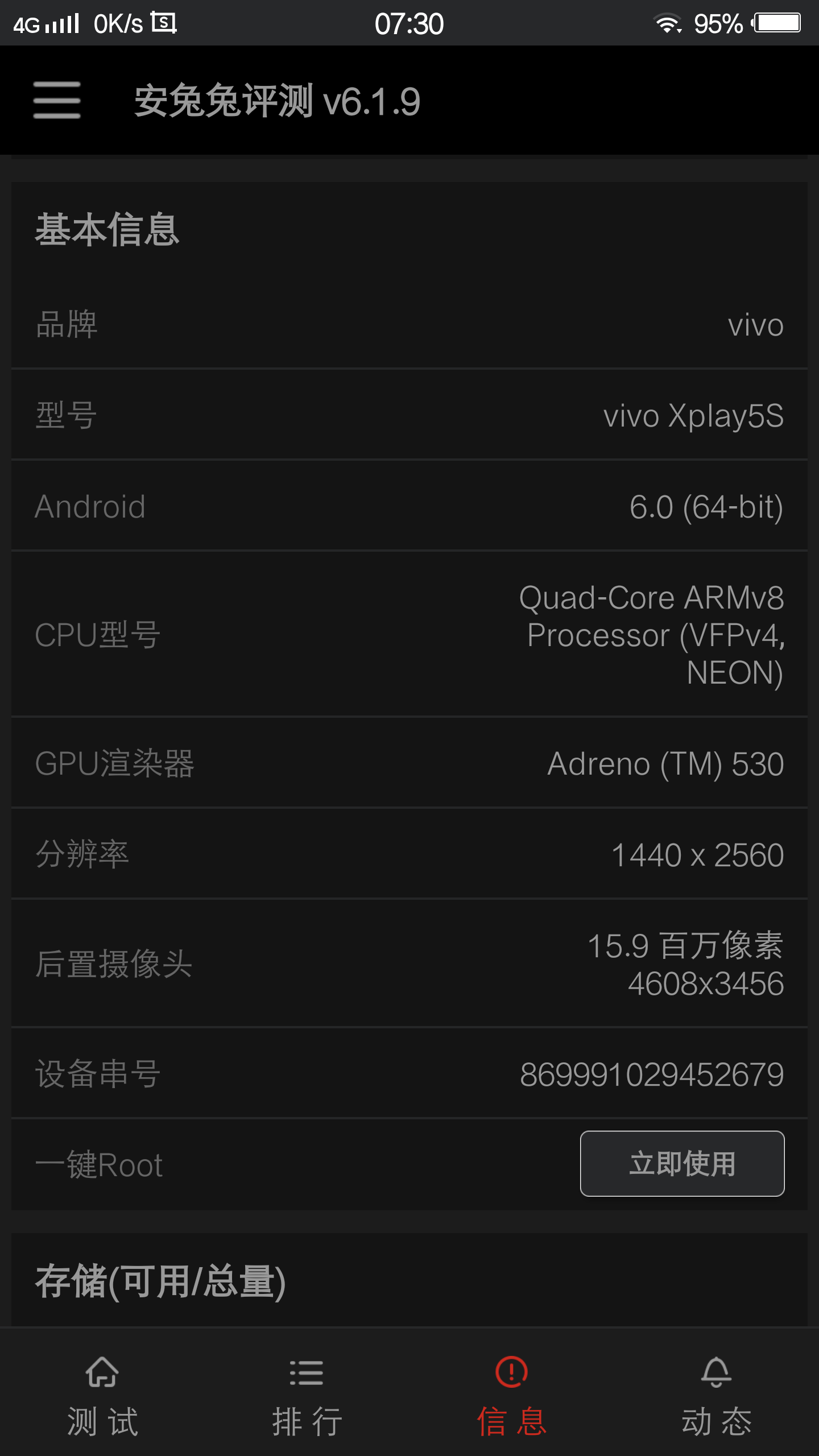 晒跑分-xplay系列-vivo智能手机v粉社区
