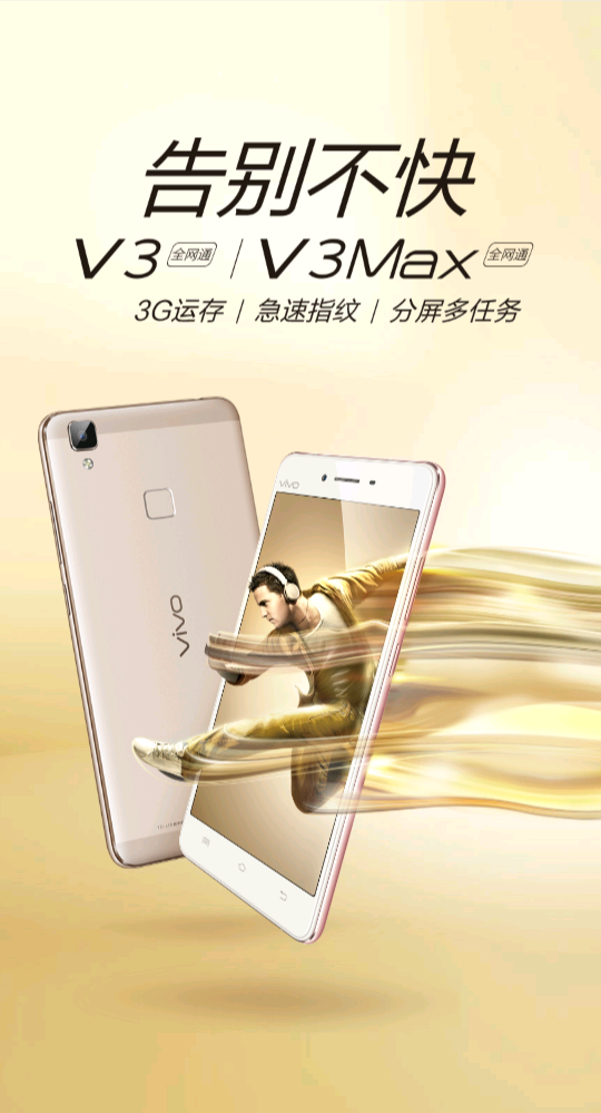 【v3max】深度评测-第29页-u&z系列-vivo官网社区