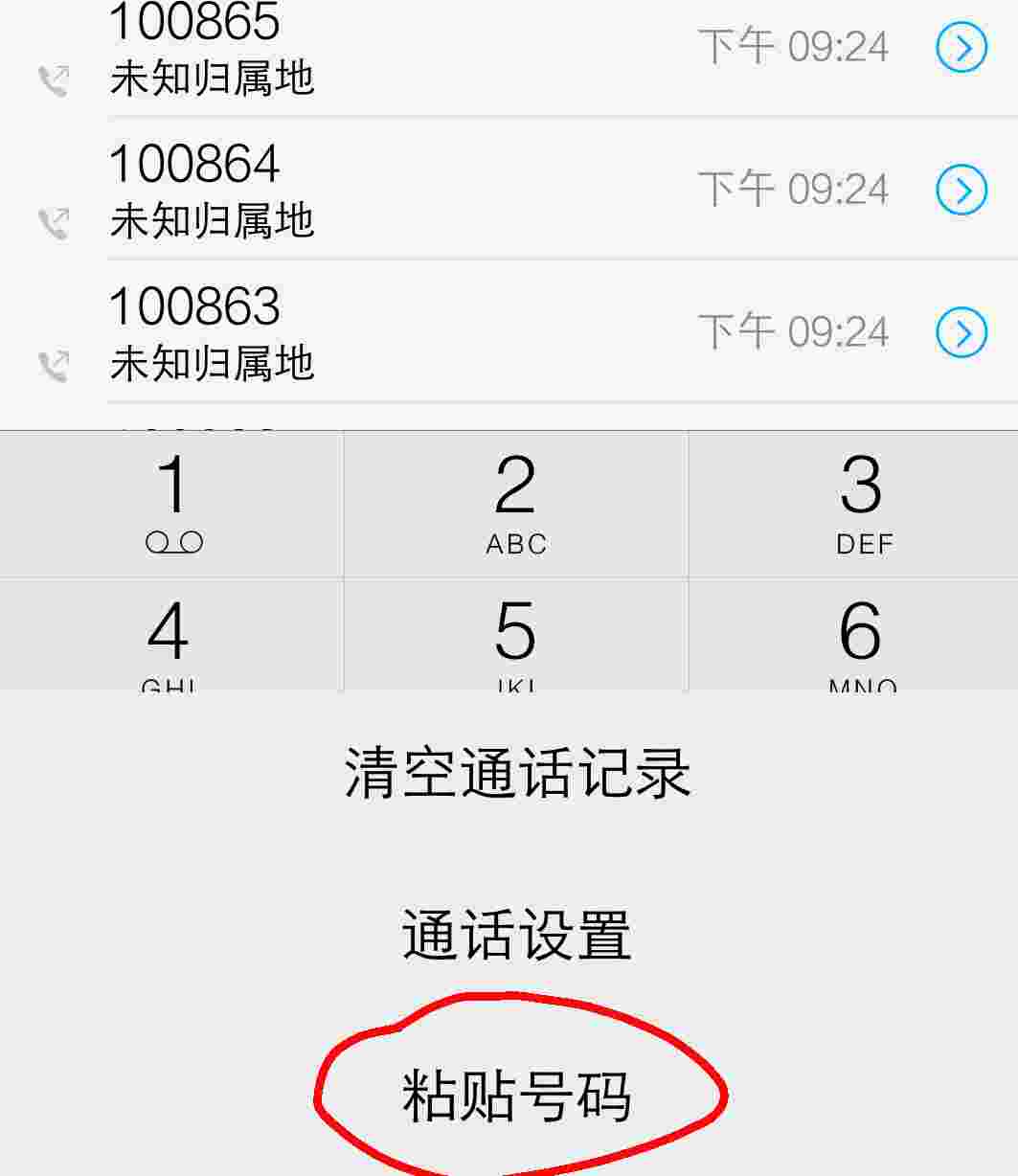 删除通话记录?只要你手快 ,1秒删两个