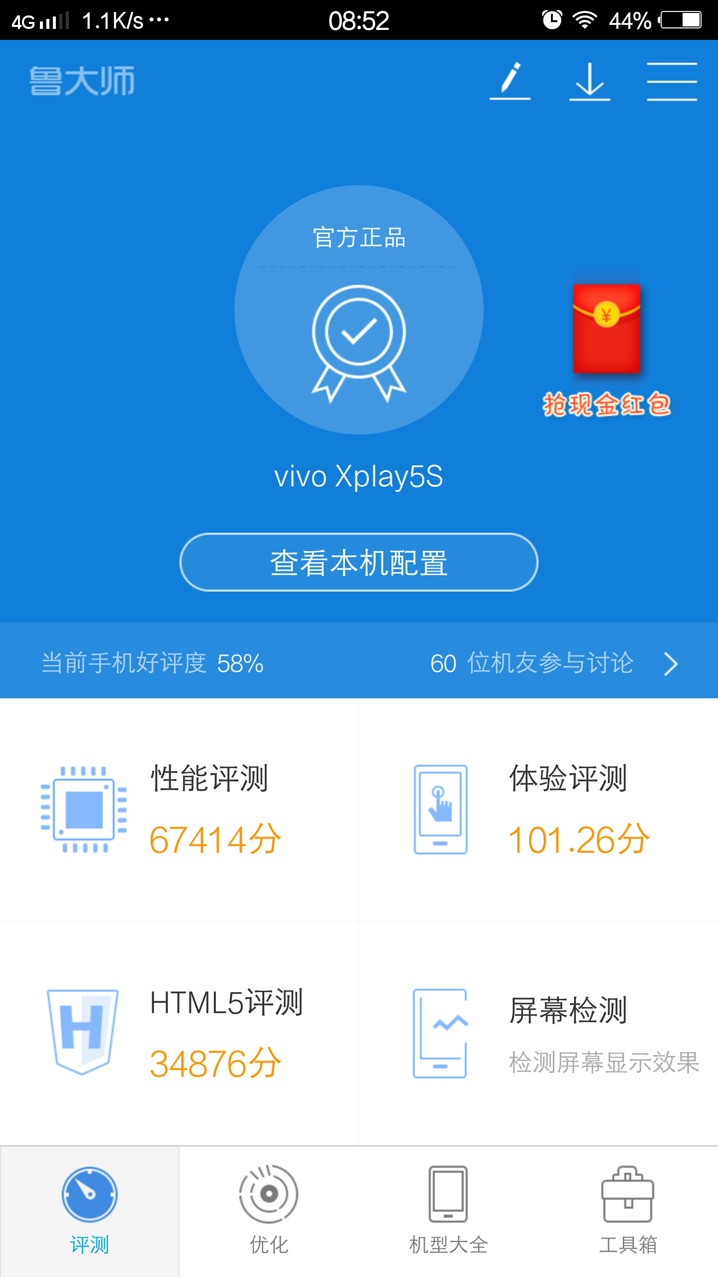 想问问大家,xplay5旗舰的体验-xplay系列-vivo官网社区