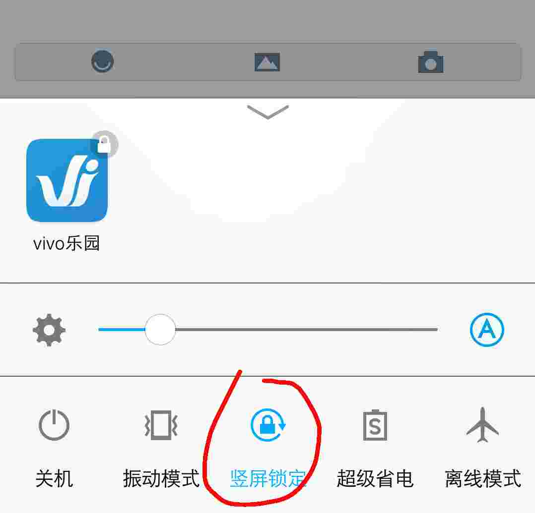 vivox7plus如何关闭旋转屏-x系列-vivo智能手机v粉社区