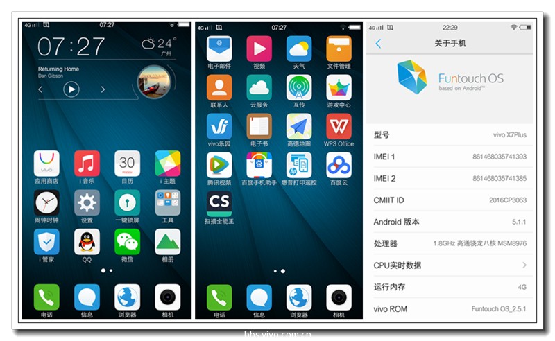 【X7Plus评测】打造指尖上的移动办公平台-X