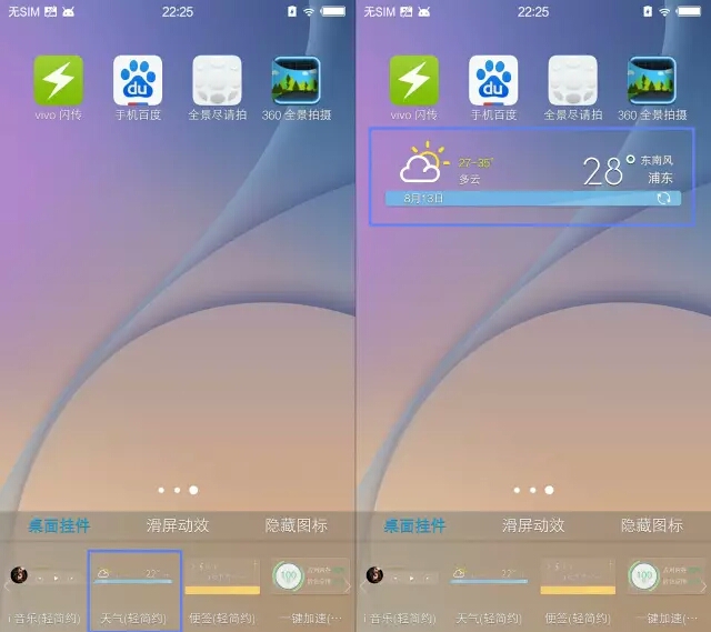 【玩机秀】玩转你的手机桌面!-第11页-玩机技巧-vivo官网社区