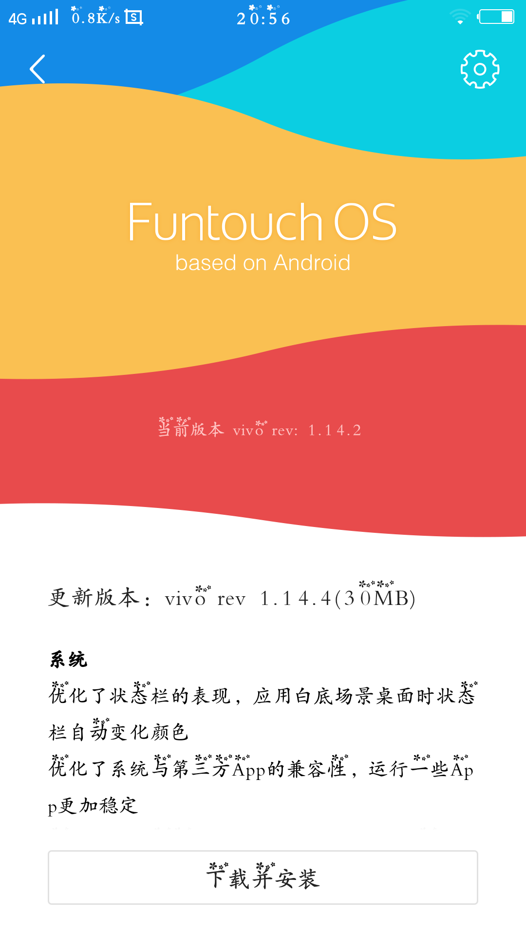 vivox6plusa到底哪个版本好用?