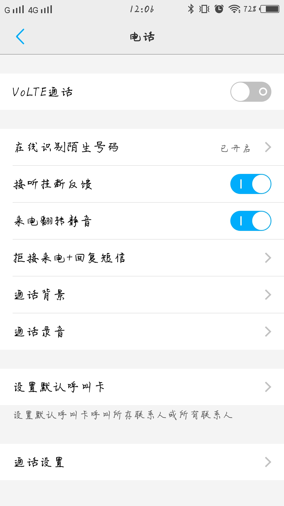 X7顶部WIFI旁边的HD是什么意思,怎么关闭-X系
