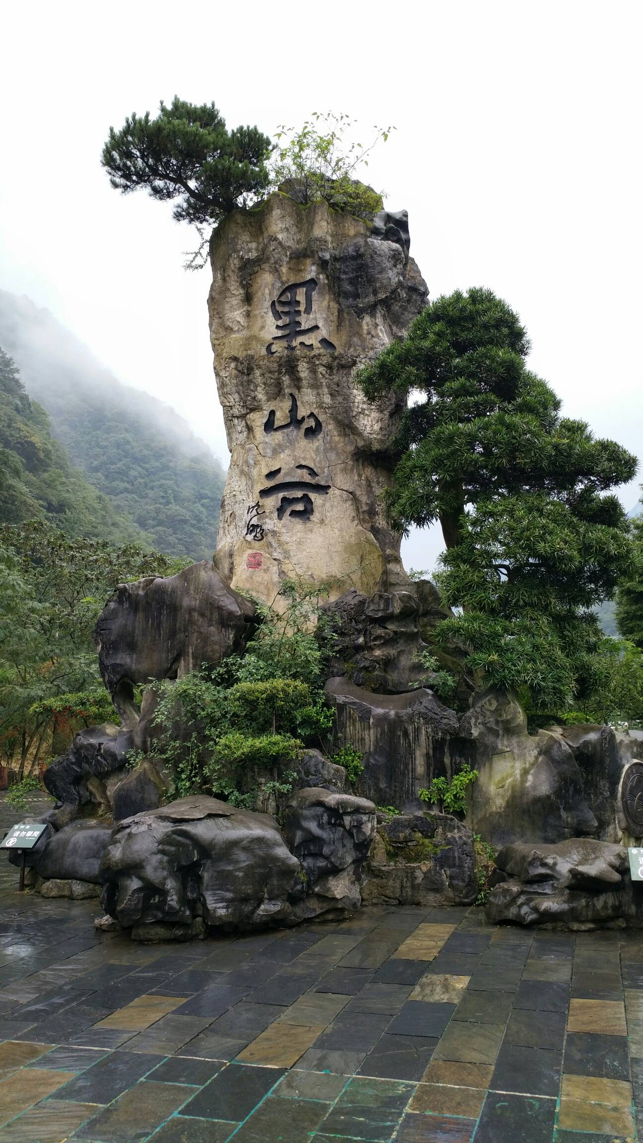 万盛黑山谷游玩攻略(万盛黑山谷旅游度假区)